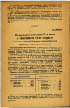 Научная статья на тему 'Содержание витамина С в хвое в зависимости от ее возраста'