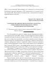 Научная статья на тему 'Содержание витаминов и микроэлементов у подростков с диффузным нетоксическим зобом с учетом потребления продуктов питания'