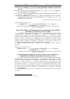 Научная статья на тему 'Содержание витаминов у красном мясе, полученном от животных крупного и мелкого рогатого скота'