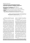 Научная статья на тему 'Содержание йода в щитовидной железе, гипофизе и яичниках у женщин и самок крыс'