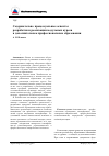 Научная статья на тему 'Содержательно-процессуальные аспекты разработки и реализации модульных курсов в дополнительном профессиональном образовании'