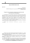 Научная статья на тему 'Содержательное наполнение компонентов исследовательской самостоятельности обучающихся'