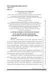 Научная статья на тему 'СОДЕРЖАТЕЛЬНЫЕ АСПЕКТЫ ПОДГОТОВКИ КУРСАНТОВ К ПОЛИСУБЪЕКТНОМУ УПРАВЛЕНЧЕСКОМУ ВЗАИМОДЕЙСТВИЮ'