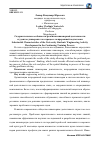 Научная статья на тему 'Содержательные особенности развития инженерной деятельности студентов университета в процессе непрерывной подготовки'