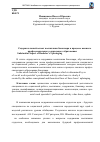 Научная статья на тему 'Содержательный аспект воспитания бакалавра в процессе высшего профессионального социального образования'