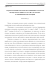 Научная статья на тему 'Содержательный характер местоименных глаголов французского языка в составе структурно-усложненных конструкций'