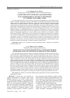 Научная статья на тему 'Содействие естественному возобновлению как основной метод лесовосстановления в условиях усыхания сосны'