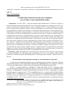 Научная статья на тему 'СОДЕЙСТВИЕ МЕЖДУНАРОДНОМУ РАЗВИТИЮ НА СЛУЖБЕ «ГЛОБАЛЬНОЙ БРИТАНИИ»'