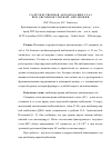 Научная статья на тему 'Содружественная аккомодация глаз при дисбинокулярной амблиопии'