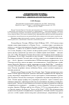 Научная статья на тему '«Соединенноштатовец»: Уильям Карлос Уильямс в поисках «Американской реальности»'