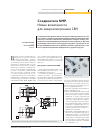 Научная статья на тему 'Соединители SMP. Новые возможности для микроэлектроники СВЧ'