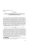 Научная статья на тему 'СОФИОЛОГИЯ СВЯЩЕННИКА ПАВЛА ФЛОРЕНСКОГО: АНТИНОМИЧЕСКИЙ ПОДХОД'