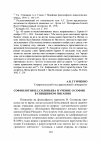 Научная статья на тему 'Софиология В. С. Соловьева и учение о Софии в Священном Писании'