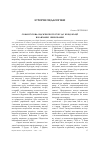 Научная статья на тему 'Софія Русова: від жіночого руху до коедукації в навчанні і вихованні'