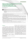 Научная статья на тему 'Software for Optimal Sequencing of Endovascular Correction of Three-Vessel Coronary Disease in Patients with Acute Myocardial Ischemia'