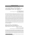 Научная статья на тему 'Соглашение о свободной торговле между Россией/ЕАЭС и Японией: есть ли смысл?'