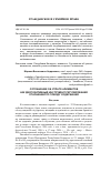 Научная статья на тему 'Соглашение об уплате алиментов как диспозитивный инструмент регулирования отношений по поводу содержания'