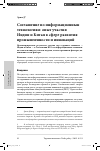 Научная статья на тему 'Соглашение по информационным технологиям: опыт участия Индии и Китая в сфере развития промышленности и инноваций'