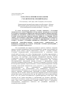 Научная статья на тему 'Согласие на лечение в наркологии: старая проблема и новый подход'