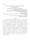 Научная статья на тему 'Согласительные процедуры между налогоплательщиками и налоговыми органами'