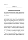 Научная статья на тему 'Согласование экономических интересов в целях обеспечения устойчивого развития муниципального образования'