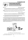 Научная статья на тему 'Согласование однофазных трансформаторов с трехфазной питающей сетью'