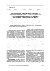 Научная статья на тему 'Согласование работы абсорбционного термотрансформатора с когенерационным газопоршневым модулем установки автономного энергообеспечения'