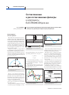 Научная статья на тему 'Согласованные и рассогласованные фильтры, электронные компоненты Electronicon'
