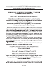 Научная статья на тему 'Сохранение физического здоровья студентов старших курсов обучения'