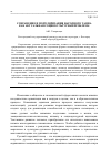 Научная статья на тему 'СОХРАНЕНИЕ И ПОПУЛЯРИЗАЦИЯ НАРОДНОГО ТАНЦА КАК АКТУАЛЬНАЯ СОЦИОКУЛЬТУРНАЯ ПРОБЛЕМА'