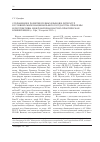 Научная статья на тему 'Сохранение и развитие родных языков и литератур в условиях многонационального государства: проблемы и перспективы. Международная научно-практическая конференция (г. Уфа, 18 апреля 2013 г. )'