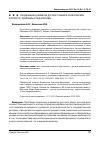 Научная статья на тему 'Сохранение и развитие русского языка в политическом контексте: проблемы и перспективы'