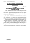 Научная статья на тему 'Сохранение и создание семьи в условиях лишения свободы'