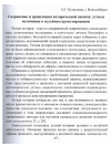 Научная статья на тему 'Сохранение и трансляция исторической памяти: устные источники в музейном проектировании'