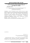 Научная статья на тему 'Сохранение и укрепление здоровья школьников как ключевая компетенция учителя английского языка'