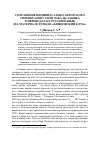 Научная статья на тему 'Сохранение индивидуально авторского своеобразия стиля Чака Паланика в переводах на русский язык (на материале романа «Бойцовский клуб»)'