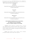 Научная статья на тему 'СОХРАНЕНИЕ ИСТОРИЧЕСКОГО И КУЛЬТУРНОГО НАСЛЕДИЯ ПУТЕМ РЕСТАВРАЦИИ И РЕКОНСТРУКЦИИ ЗДАНИЙ И СООРУЖЕНИЙ'