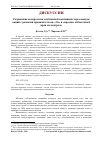 Научная статья на тему 'Сохранение контроля над публичной компанией через выпуск акций с разными правами голоса. «За» и «Против» избыточных прав на контроль'