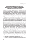 Научная статья на тему 'Сохранение национально-культурной идентичности в условиях глобализации: социально-философский анализ'