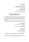 Научная статья на тему 'СОХРАНЕНИЕ НАЦИОНАЛЬНОГО ТРУДОВОГО ПОТЕНЦИАЛА'