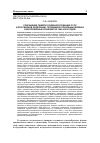 Научная статья на тему 'Сохранение памяти о военнослужащих СССР и Российской Федерации, погибших в локальных войнах и вооруженных конфликтах 1946-2009 годов'