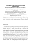 Научная статья на тему 'Сохранение подклапанного аппарата при протезировании митрального клапана'