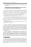 Научная статья на тему 'Сохранение права собственности за продавцом: проблема правовой квалификации'