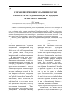 Научная статья на тему 'Сохранение природного наследия России в контексте наследования идей и традиций: без права на забвение'