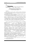 Научная статья на тему 'Сохранение, развитие и демонстрация ремесел, как части нематериального культурного наследия в объектах культурного туризма'