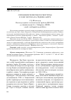 Научная статья на тему 'СОХРАНЕНИЕ РЕЛИКТОВОГО РЕФУГИУМА В ЗОНЕ ЭКОТОНА НА СРЕДНЕМ АМУРЕ'