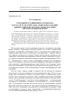 Научная статья на тему 'Сохранение традиционного фольклора как части культурного наследия через создание общероссийской системы этнокультурных образовательных центров'