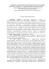 Научная статья на тему 'Сохранение, возрождение и развитие народных художественных промыслов - приоритет государственной культурной политики'