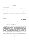 Научная статья на тему 'Сохранение здоровья окружающей среды - путь к сохранению здоровья человека'