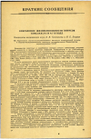 Научная статья на тему 'СОХРАНЕНИЕ ЖИЗНЕСПОСОБНОСТИ ВИРУСОВ КОКСАКИ А-5 И А-7 В ВОДЕ'